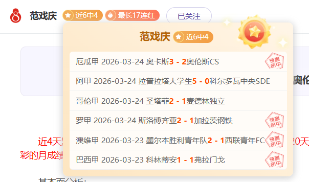 亚冠,连胜挑战,专家质合分,足彩狗,足球赛事数据,足球比赛平台,足球赛事资讯,足球赛事中心
