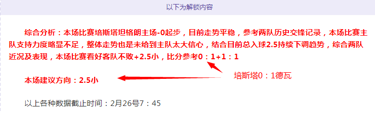 芮乃伟坚持,规则,婉拒对手让,足彩狗,足球赛事数据,足球比赛平台,足球赛事资讯,足球赛事中心