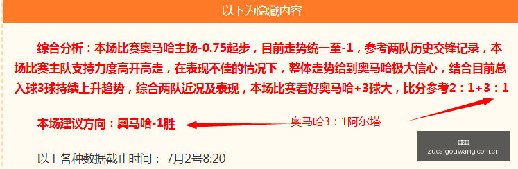 巴西甲终极,指南,晚场,足彩狗,足球赛事数据,足球比赛平台,足球赛事资讯,足球赛事中心