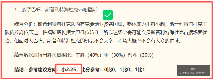 澳维甲,连胜势头强,冲刺,足彩狗,足球赛事数据,足球比赛平台,足球赛事资讯,足球赛事中心