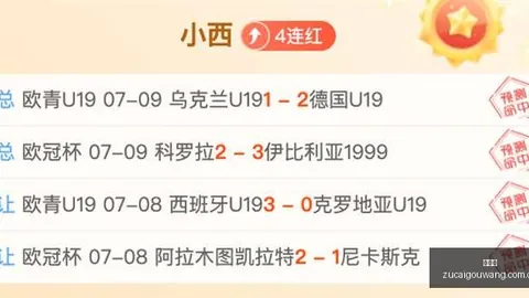 韩联独家赛事足球赛事资讯：6中5强分析，今日一役不容错过